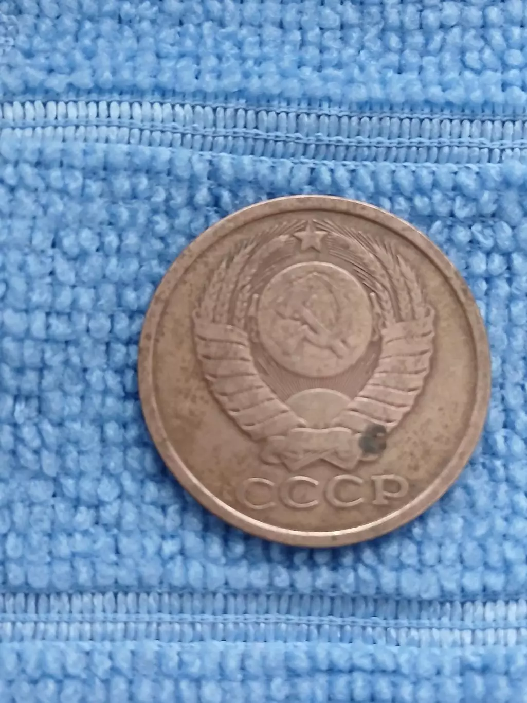 5 копеек 1983 СССР (2) 1