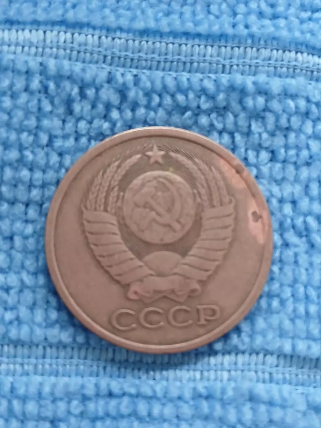 5 копеек 1978 СССР (2) 1