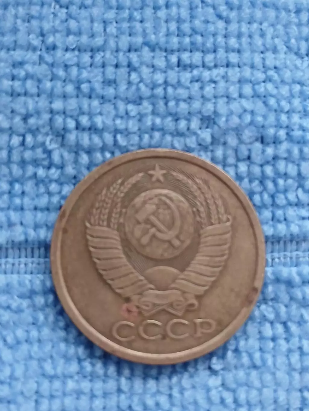 5 копеек 1989 СССР (1) 1