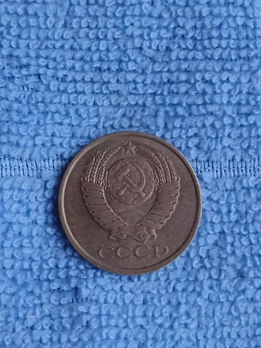 5 копеек 1991 СССР (л) (8) 1