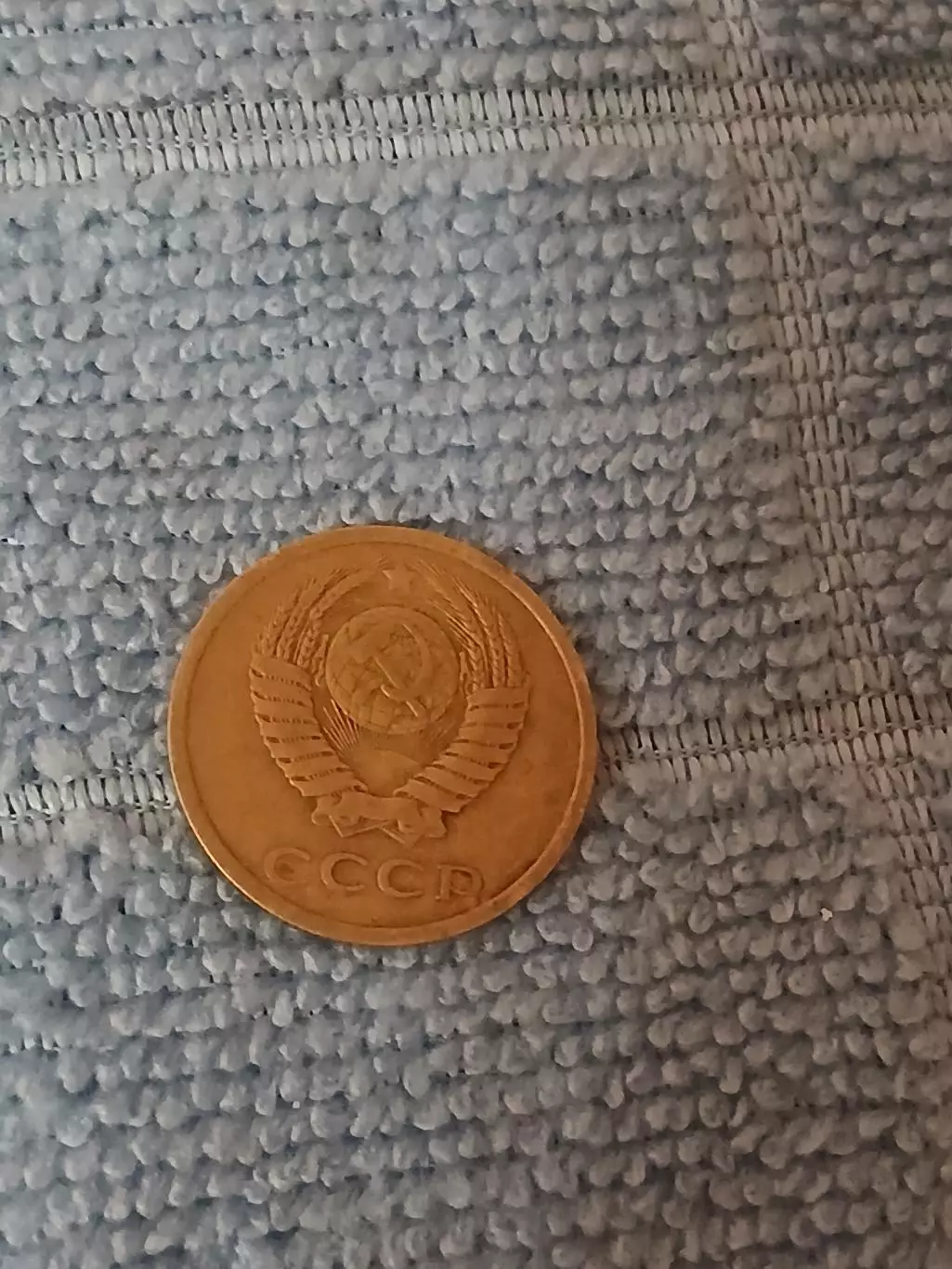 3 копейки 1982 СССР (8) 1