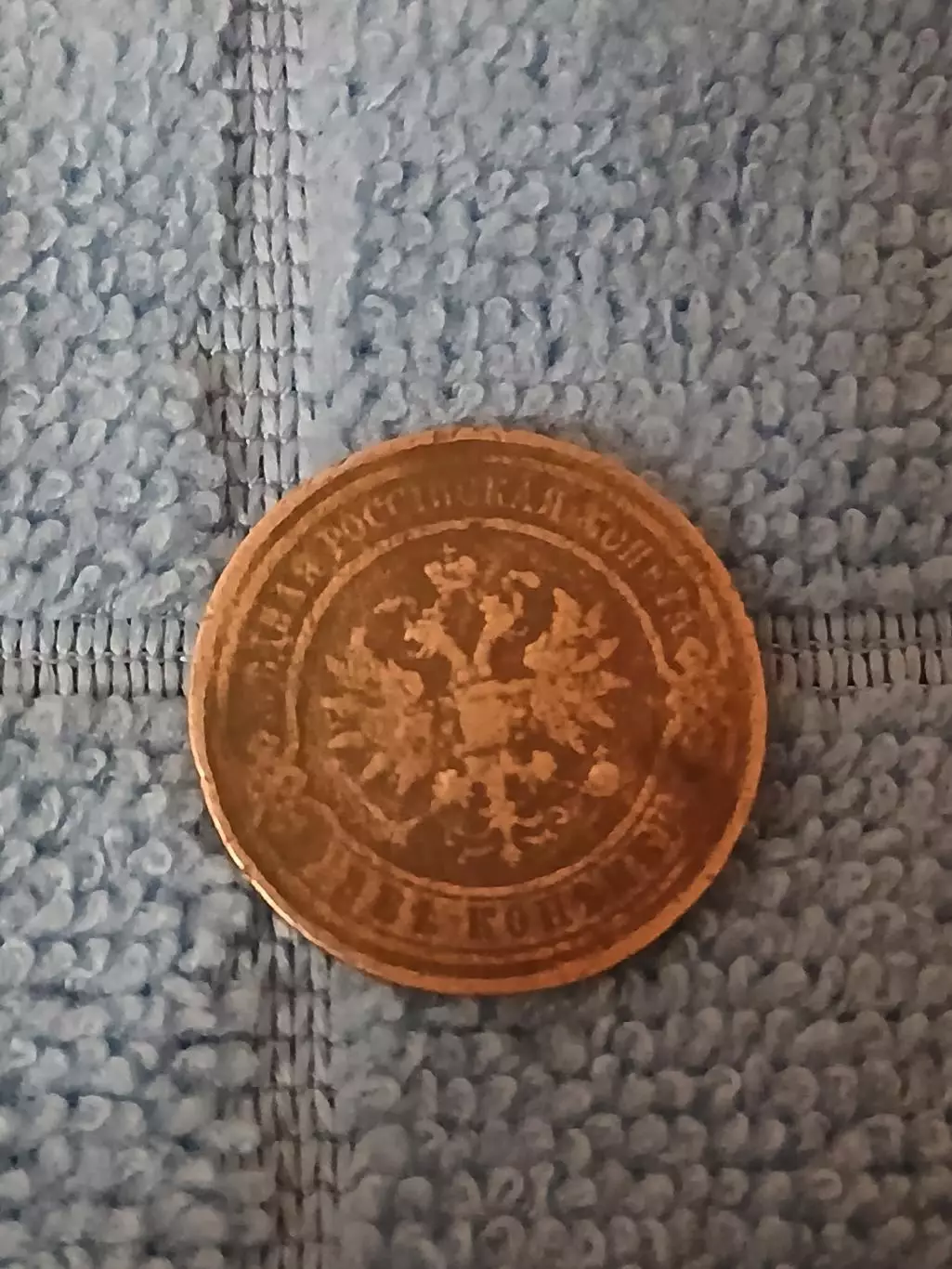 Россия 2 копейки 1912(1) 1