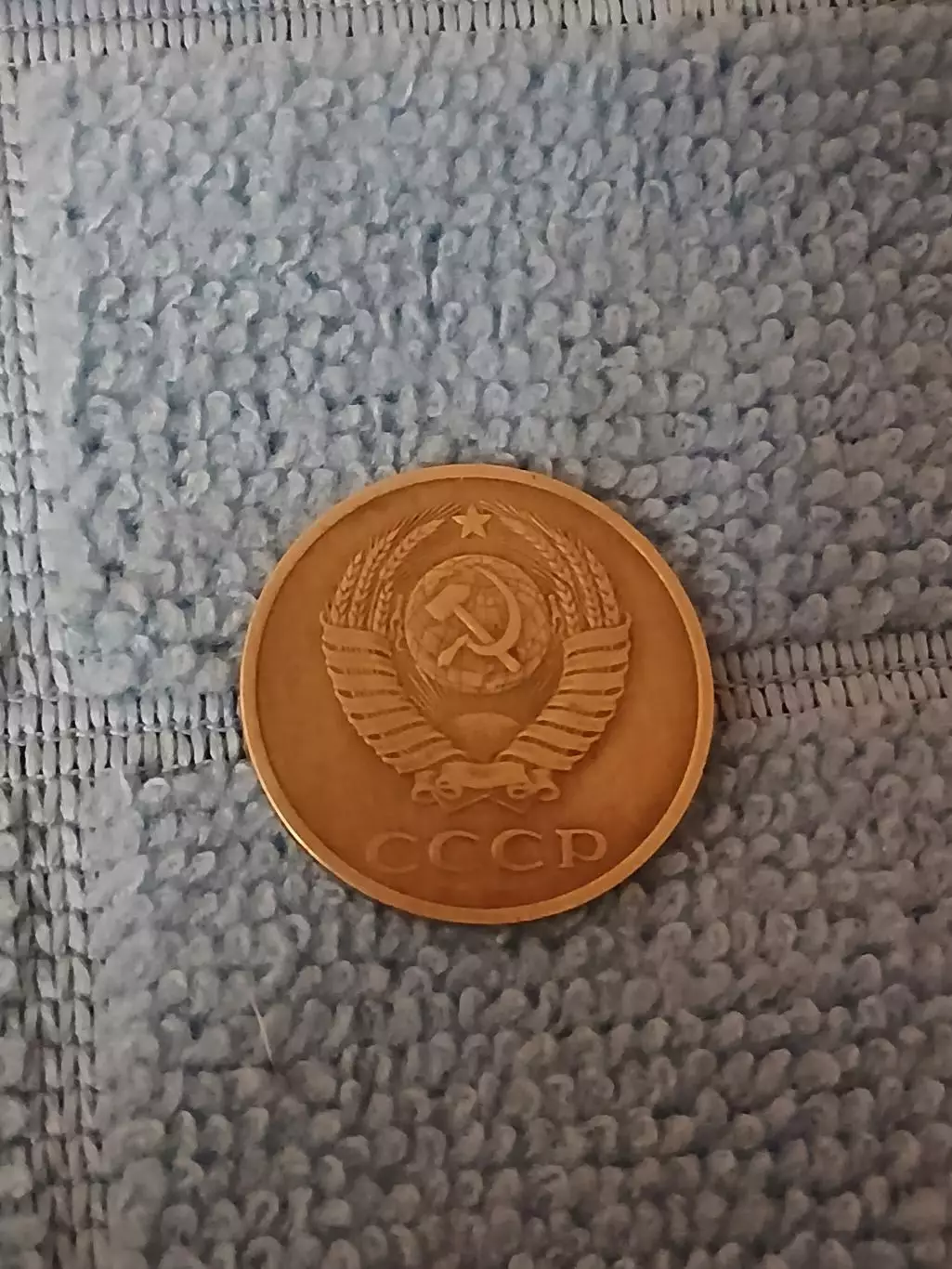 3 копейки 1984 СССР (8) 1