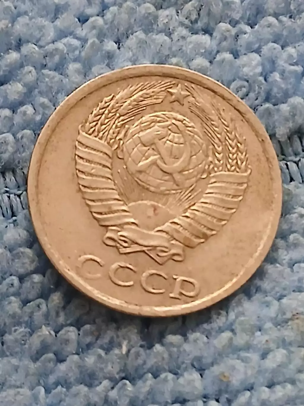 10 копеек 1982 год (8) 1