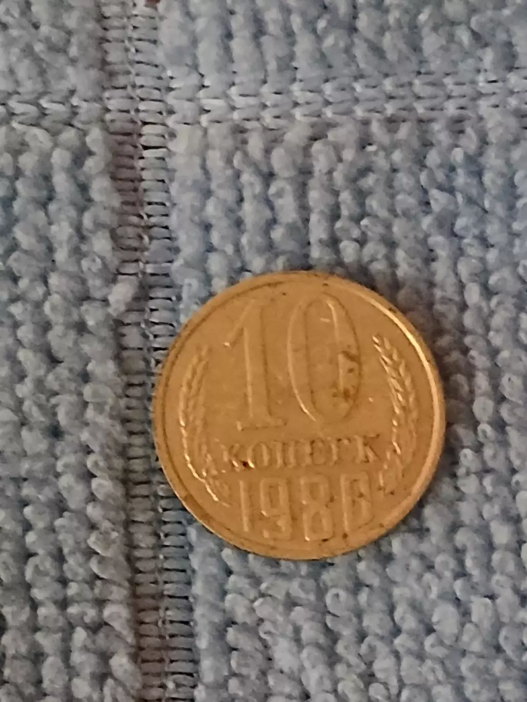 10 копеек 1980 год (4)