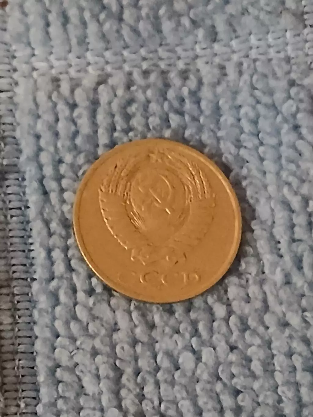 10 копеек 1980 год (5) 1