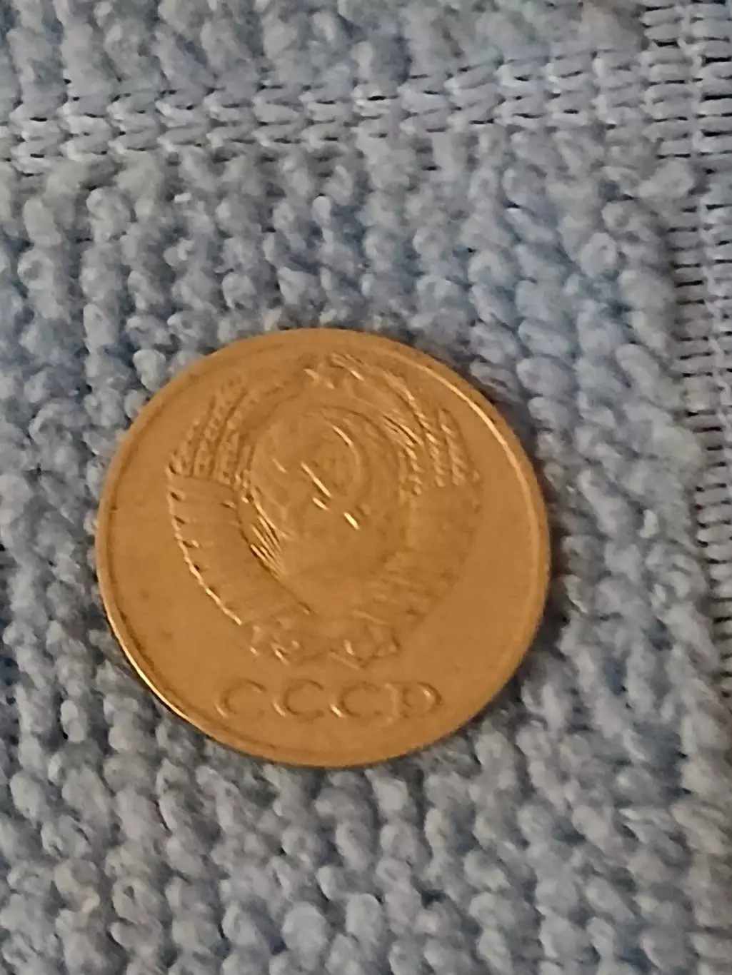 10 копеек 1980 год (6) 1