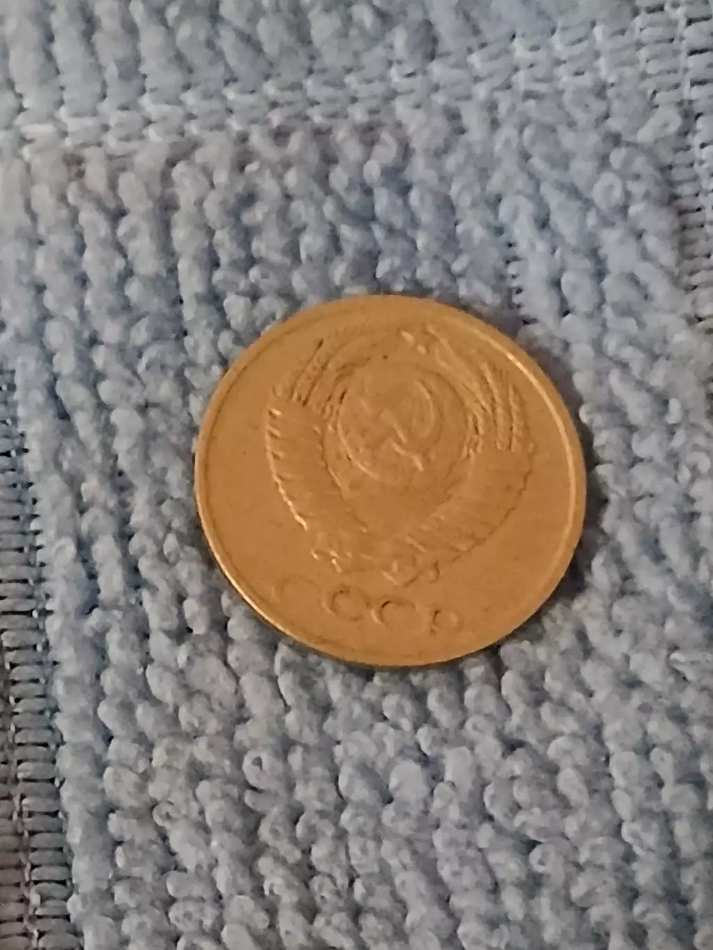 10 копеек 1980 год (7) 1