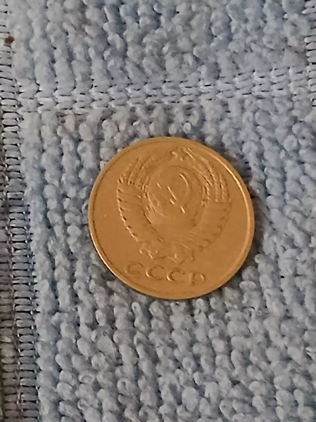 10 копеек 1980 год (8) 1