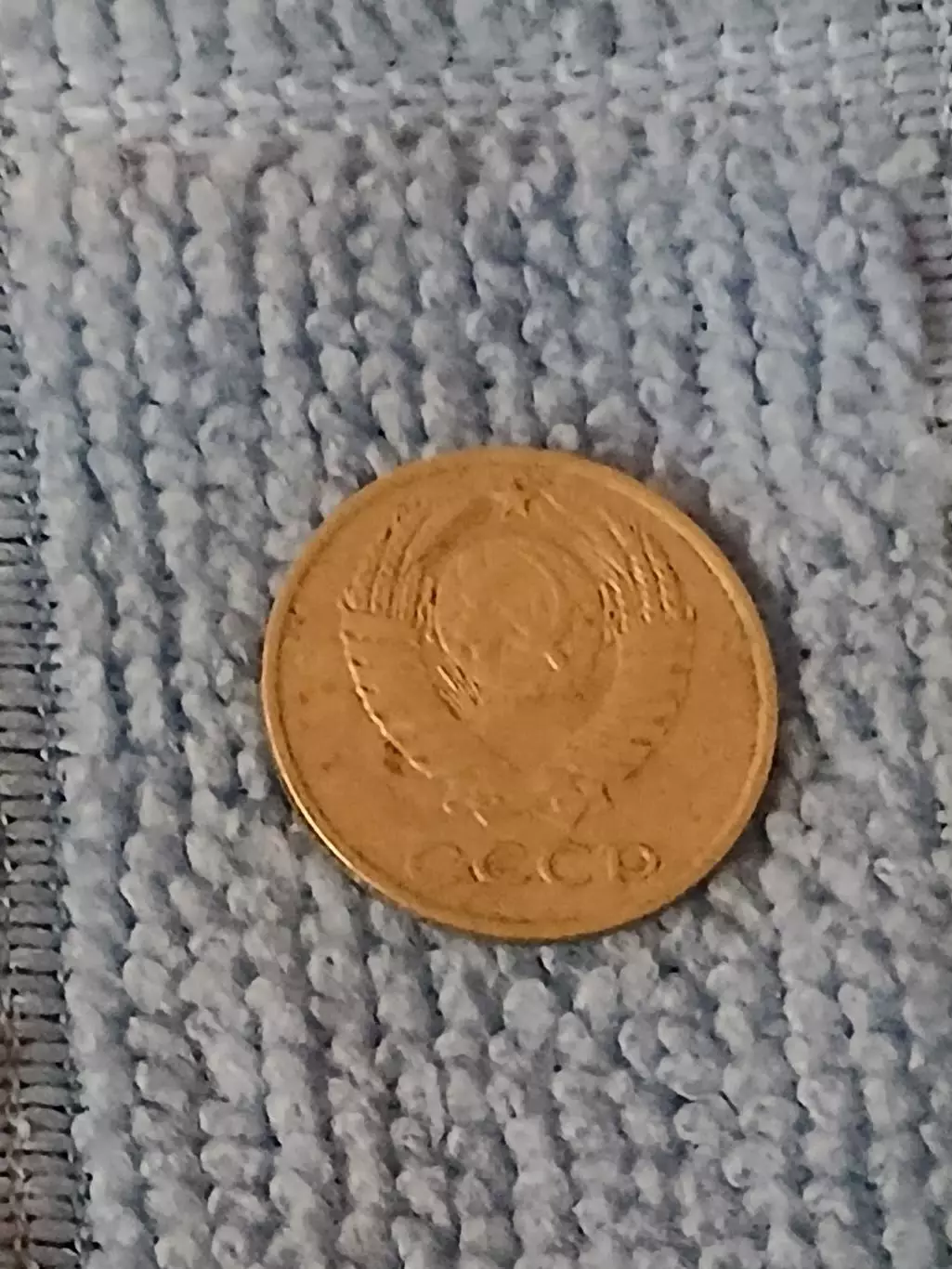 10 копеек 1980 год (9) 1