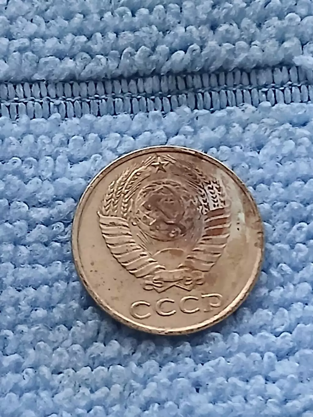10 копеек 1978 год (1) 1