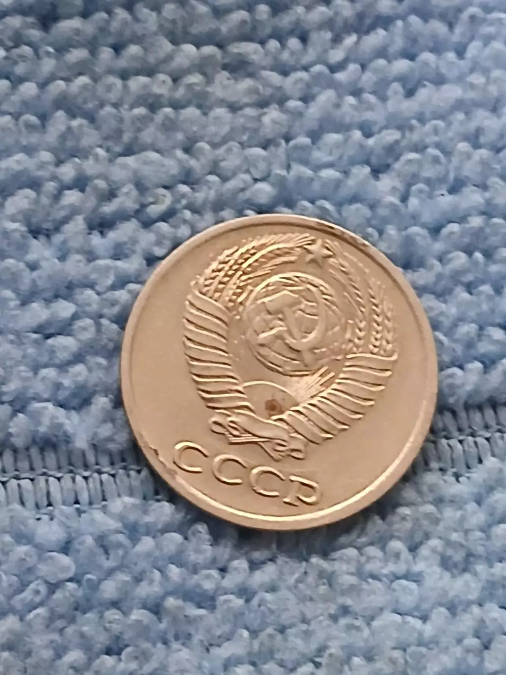 10 копеек 1977 год (1) 1