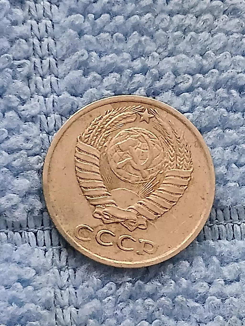 10 копеек 1976 год (1) 1