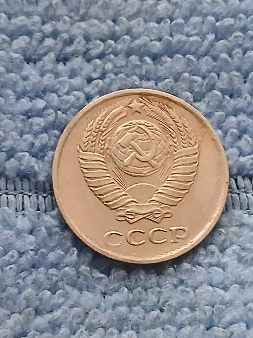 10 копеек 1976 год (2) 1