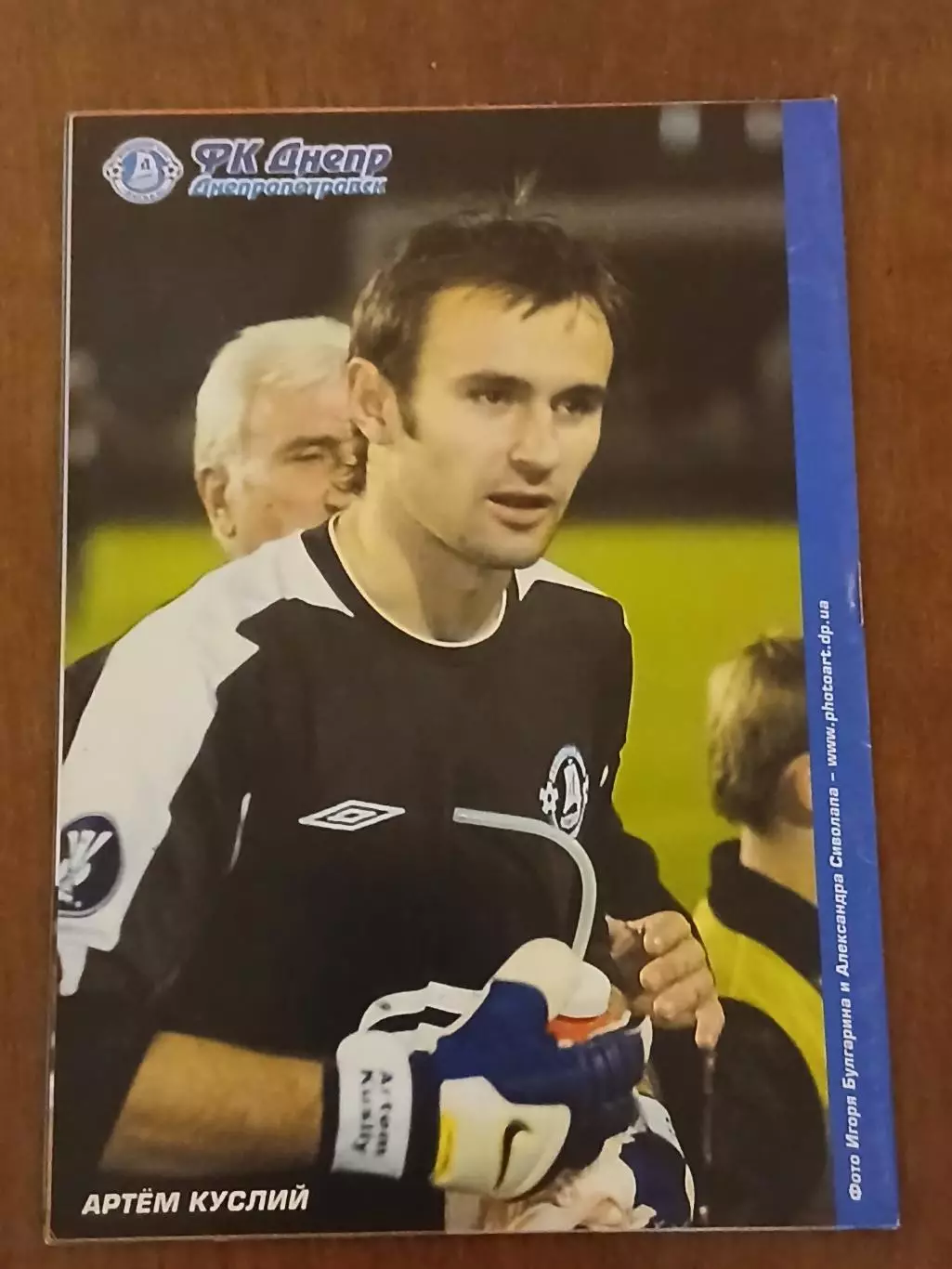 КУ 2005 Днепр (Украина)-Хиберниан (Шотландия) 1