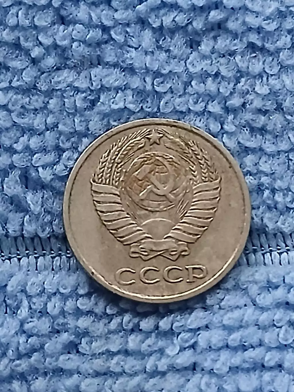 10 копеек 1961 год (9) 1