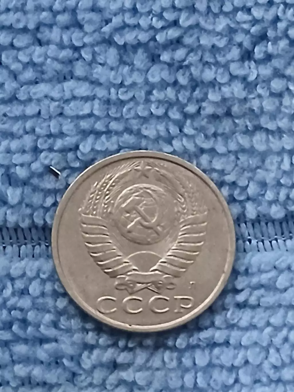 15 копеек 1991 (1) л 1