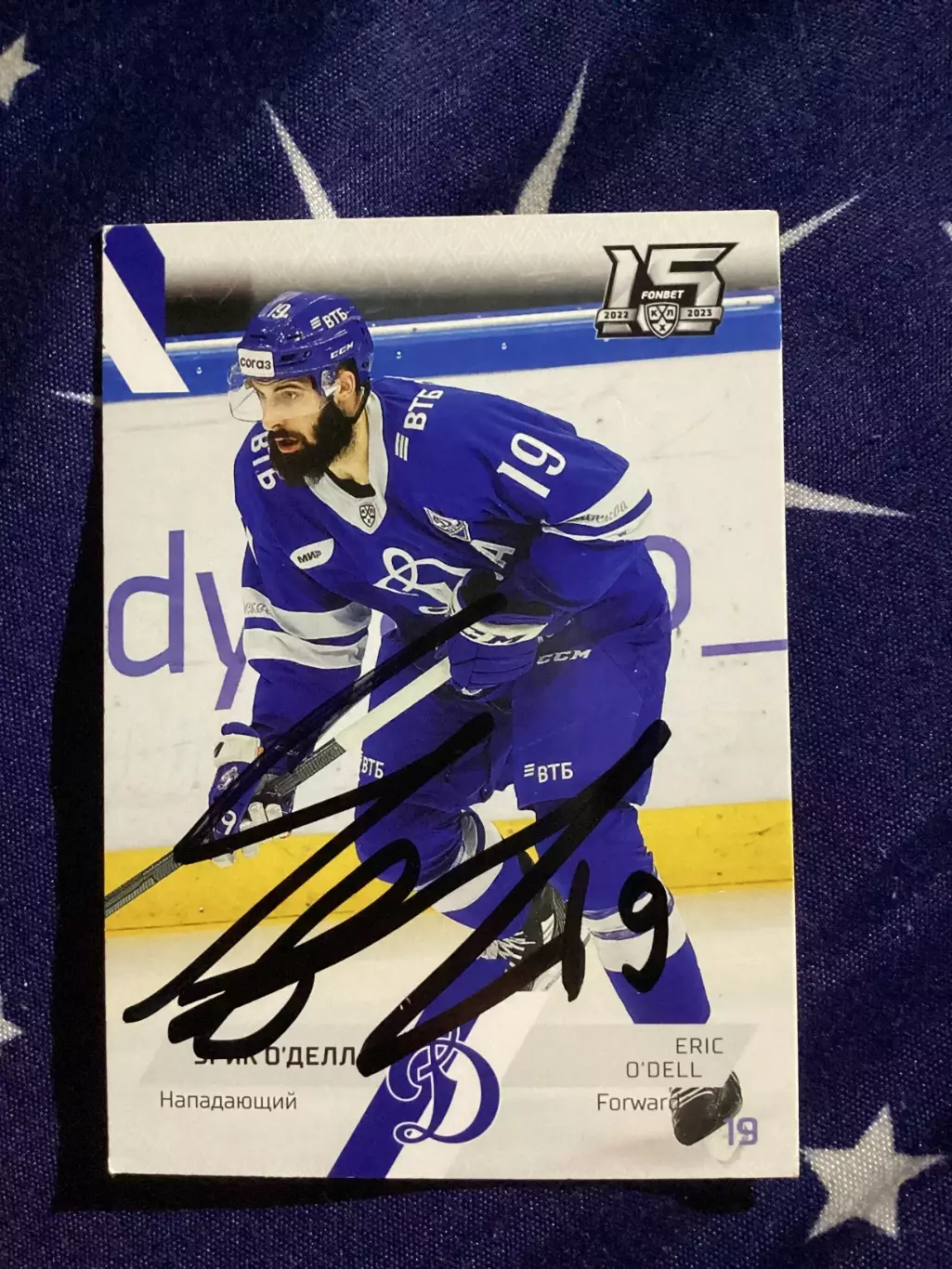 Карточка с автографом Эрика О?Делла