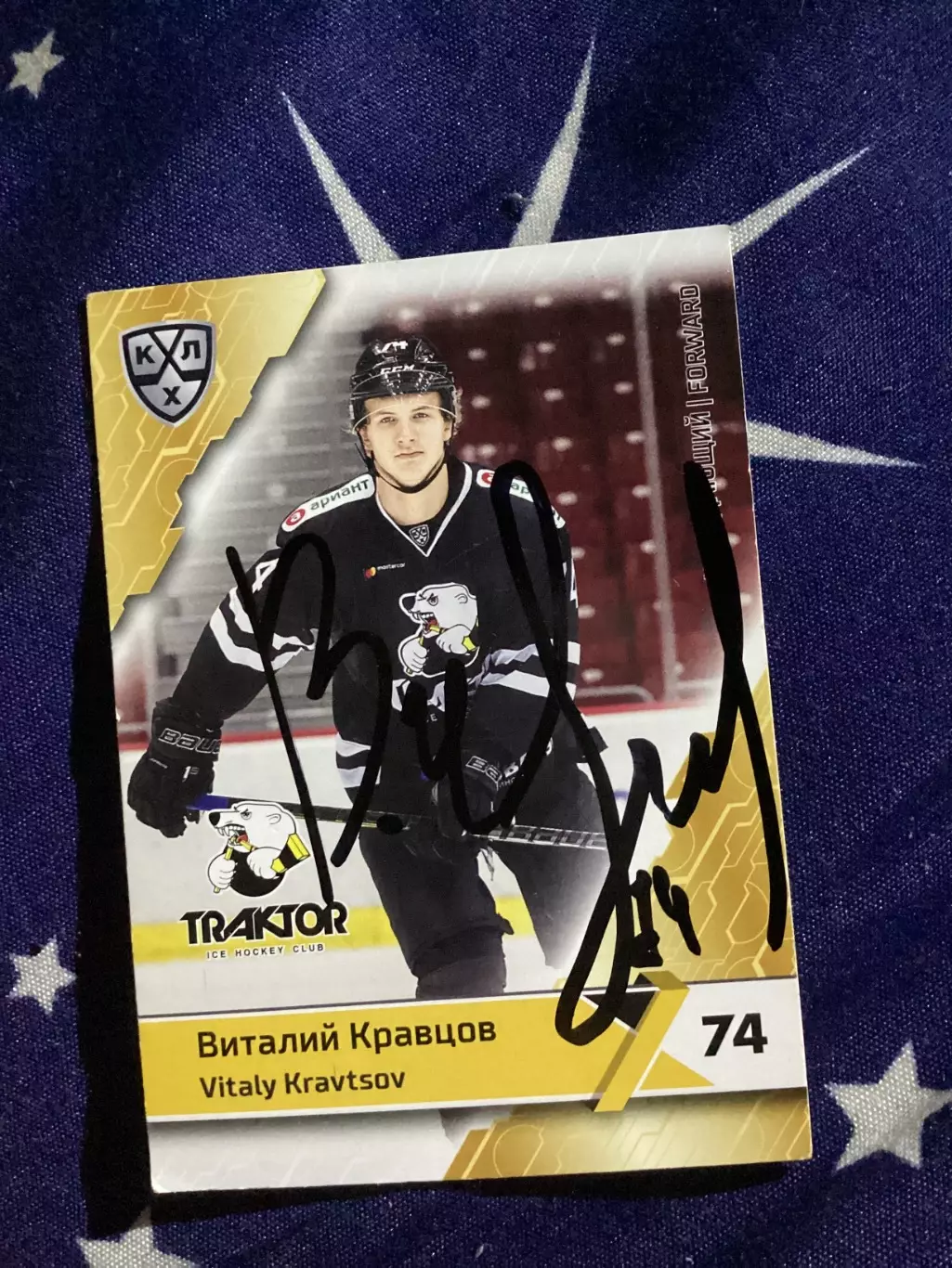 Карточка с автографом Виталия Кравцова