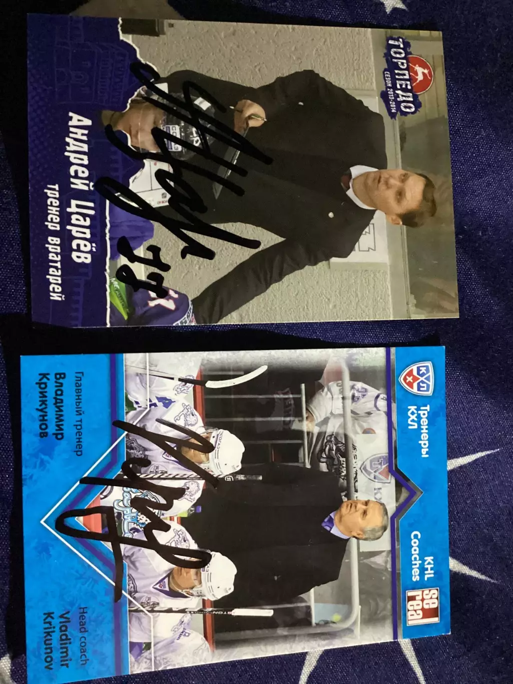 Карточки с автографами Андрея Царёва и Владимира Кручинина