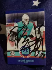 Карточка с автографом Евгения Володина
