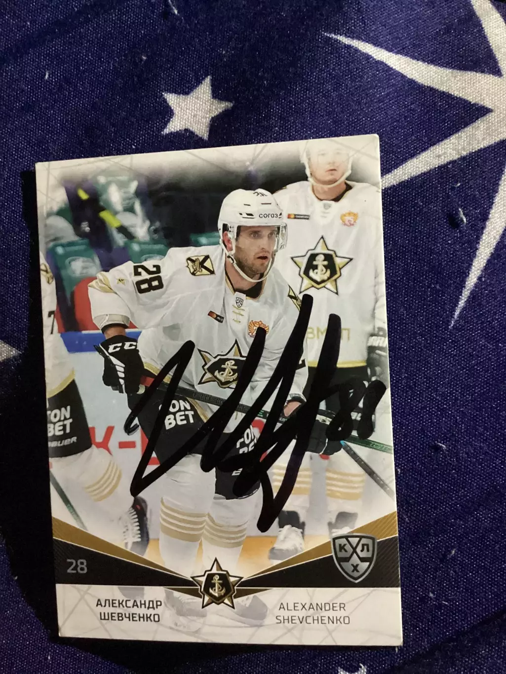 Карточка с автографом Александра Шевченко