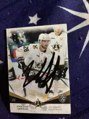 Карточка с автографом Александра Шевченко