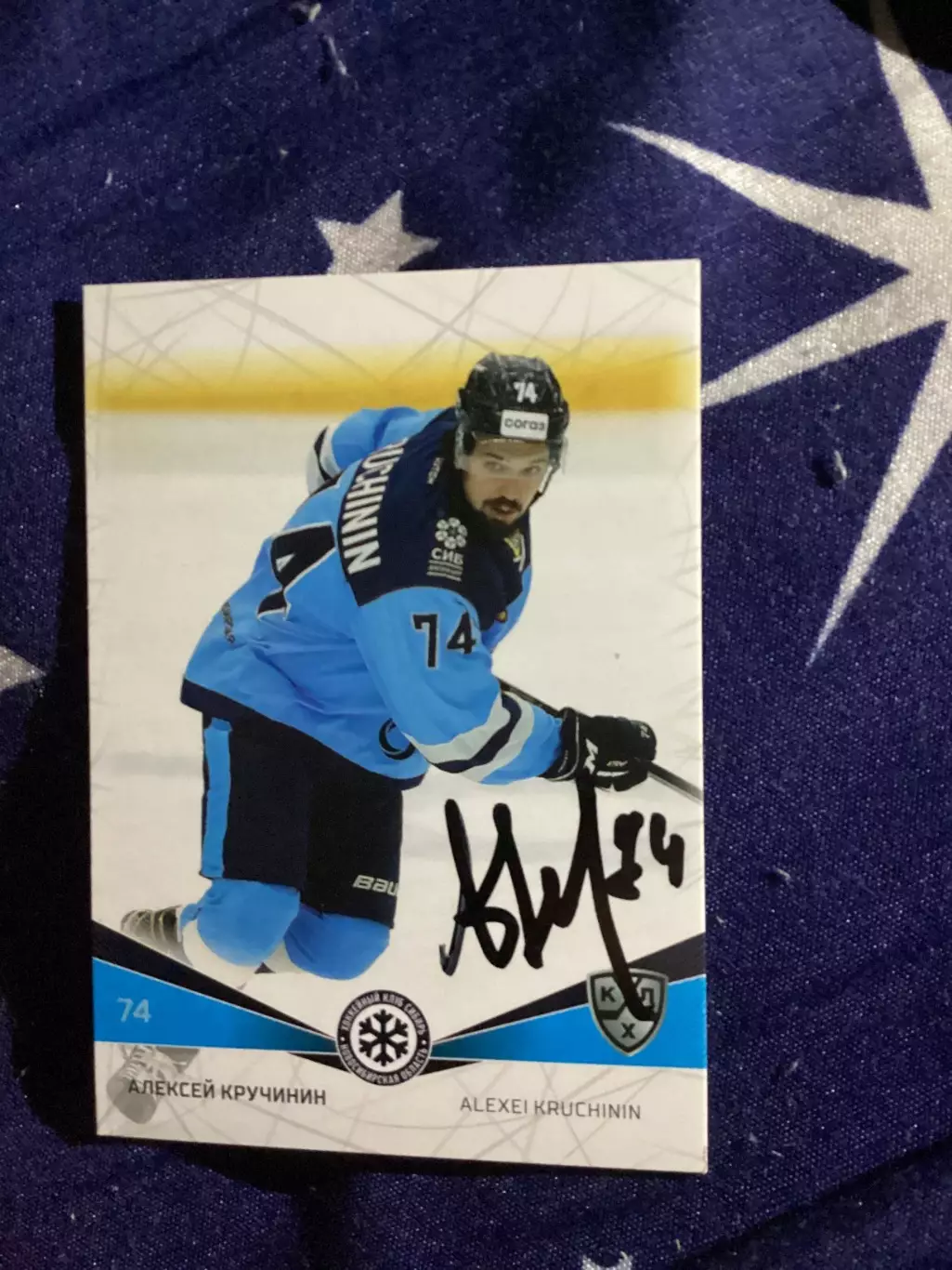 Карточка с автографом Алексея Кручинина