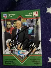 Карточка с автографом Александра Баркова