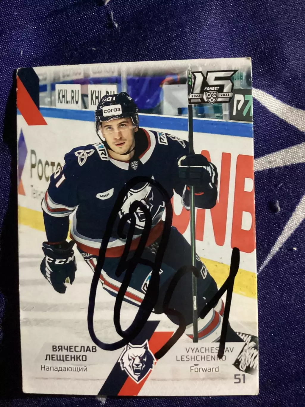 Карточка с автографом Вячеслава Лещенко
