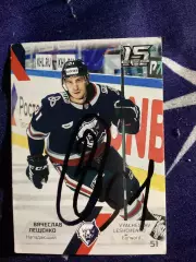 Карточка с автографом Вячеслава Лещенко