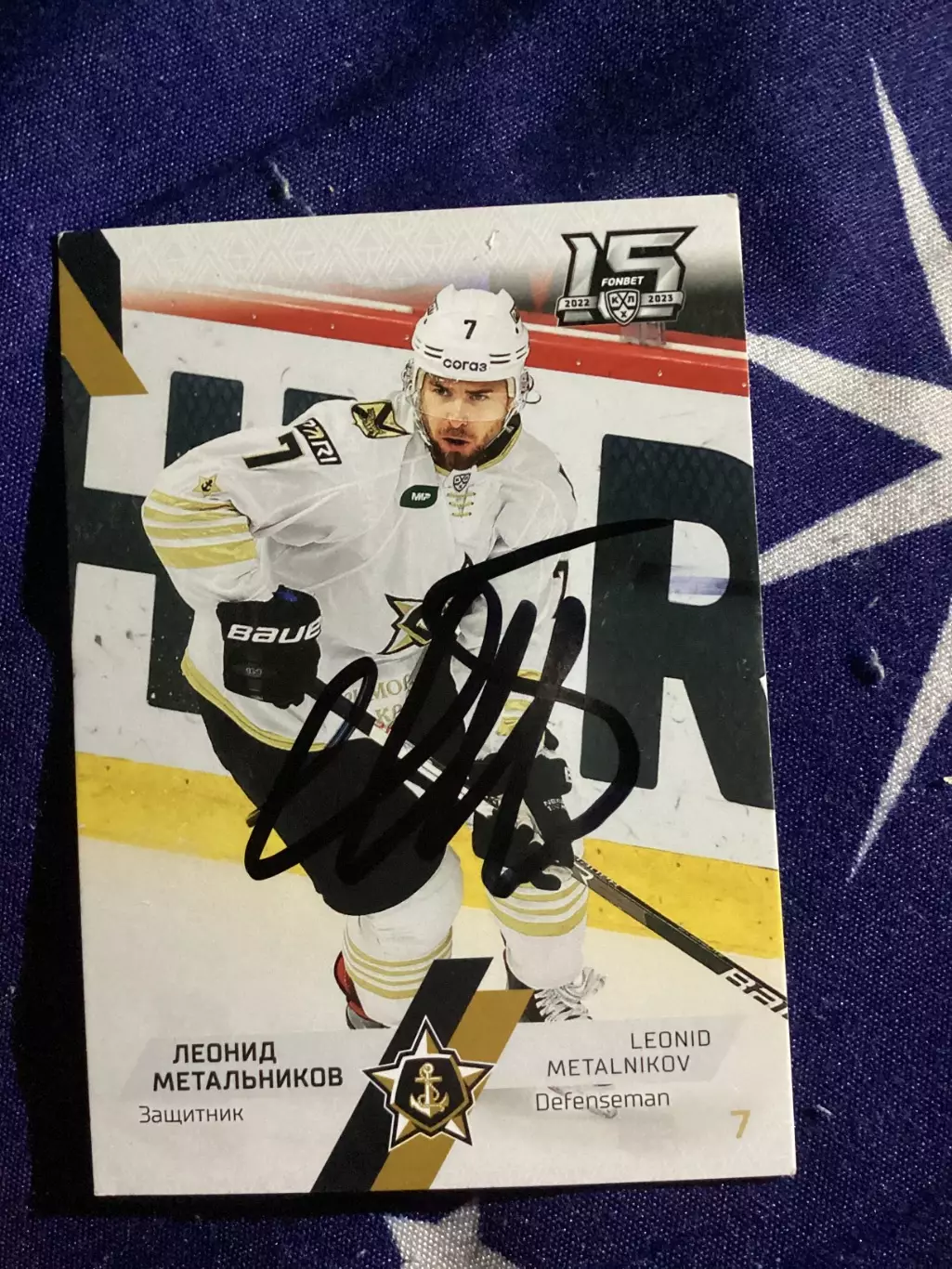 Карточка с автографом Леонида Метальникова