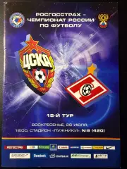 ЦСКА Москва - Спартак Москва 26.07.2009 г. Чемпионат России