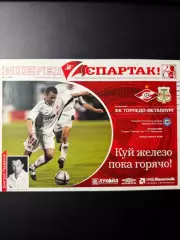 Торпедо-Металлург Москва - Спартак Москва 28.03.2004 г. Чемпионат России