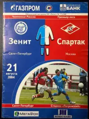 Зенит Санкт-Петербург - Спартак Москва 21.08.2004 г. Чемпионат России
