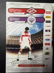 Спартак Москва - Бордо Франция 20.10.1999 г. Лига Чемпионов