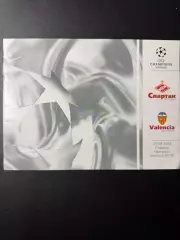 Спартак Москва - Валенсия Испания 25.09.2002 г. Лига Чемпионов