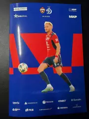 ЦСКА Москва - Динамо Москва 08.03.2026 г. Чемпионат России