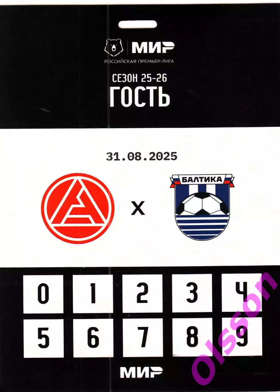 Проходка. Акрон Тольятти - Балтика Калининград 31.08.2025 Гость *