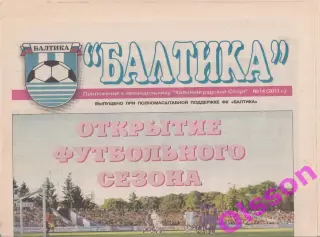 Газета. Калининградский спорт № 14 2011 Балтика - открывает сезон