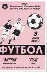 Балтика Калининград - Сочи Сочи 03.03.2024 КЛФ Чемпионат России*