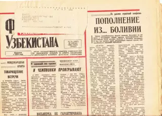Газета. Физкультурник Узбекистана № 74 1990 год *