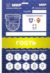 Проходка. Балтика Калининград - ЦСКА 14.03.2026 Гость *