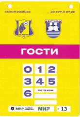 Проходка. Ростов Ростов - Балтика Калининград 07.03.2026 Гость *