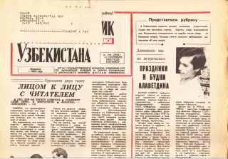 Газета. Физкультурник Узбекистана № 108 1990 год *