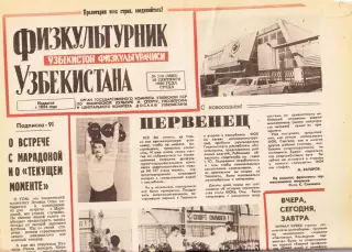 Газета. Физкультурник Узбекистана № 110 1990 год *