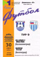 Балтика-М Калининград - Ротор -М Волгоград 30.04.2026 Чемпионат России*