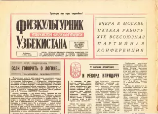 Газета. Физкультурник Узбекистана № 77 1988 год *