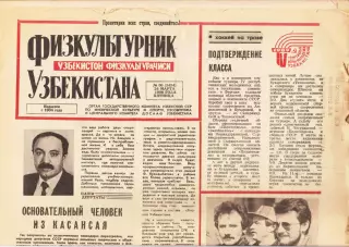 Газета. Физкультурник Узбекистана № 36 1989 год *
