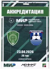 Проходка. Ахмат Грозный - Балтика Калининград 23.04.2026 Аккредитация *